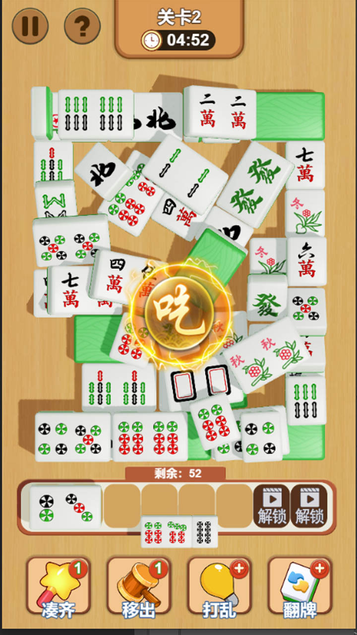凑十消消截图