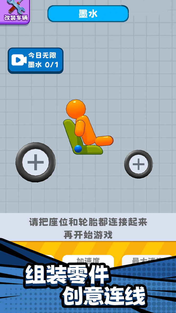 画线王者截图
