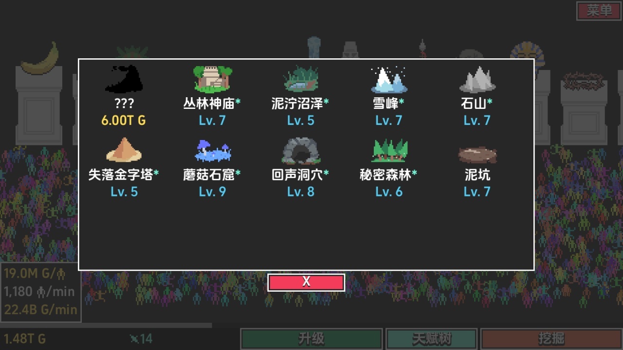 掘地挖金子截图