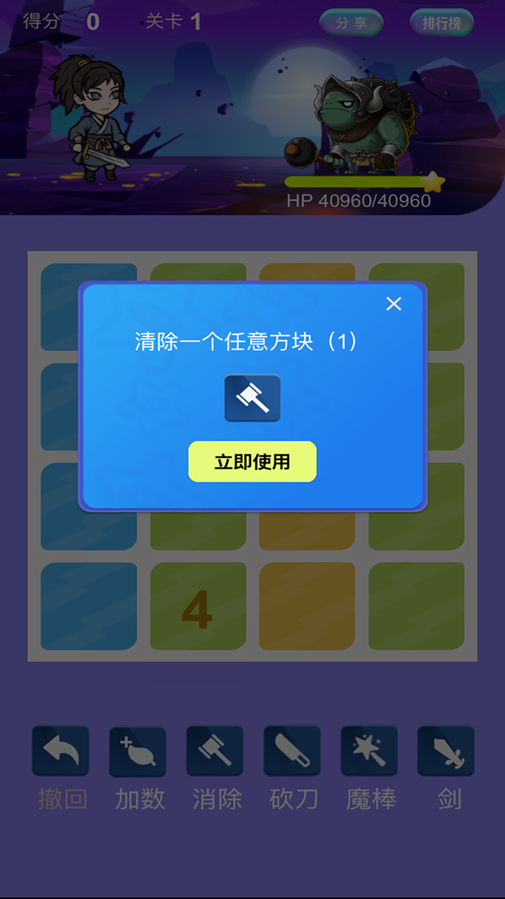 勇救村民2048截图