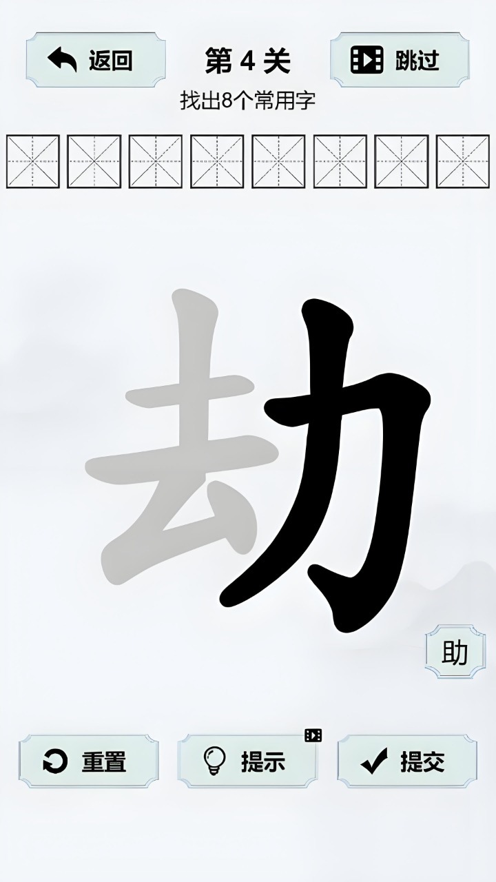 字中找字挑战截图