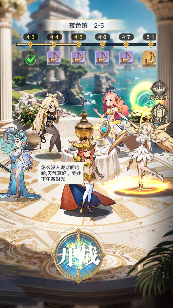 椿之歌截图