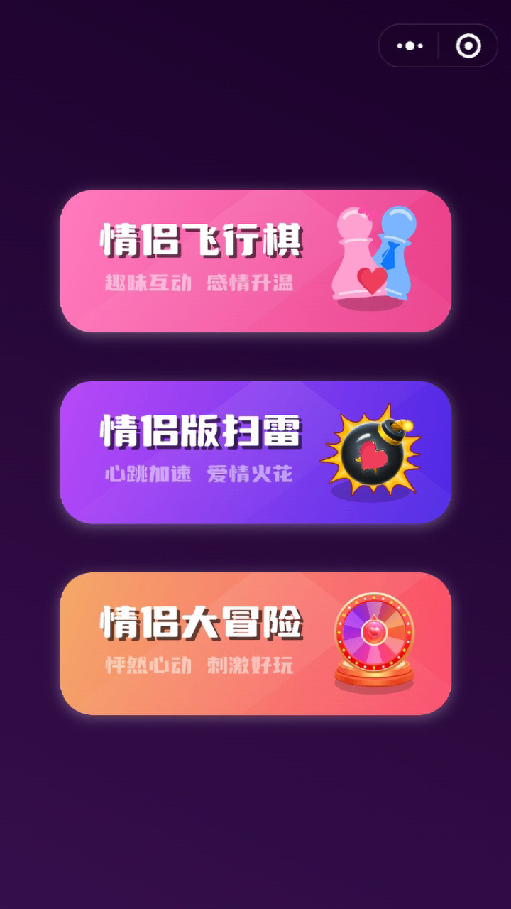 情侣飞行棋双人小游戏截图