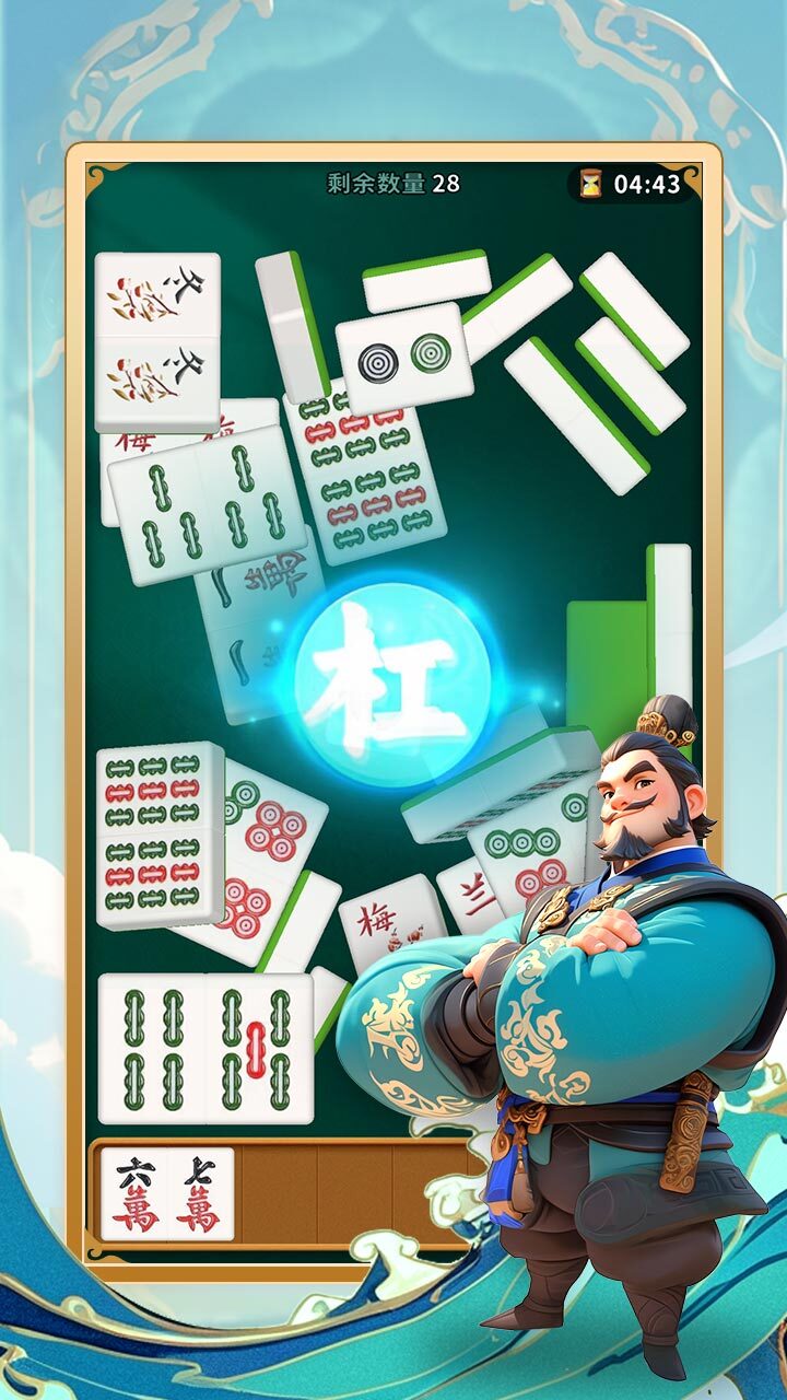 杠上爱消消截图