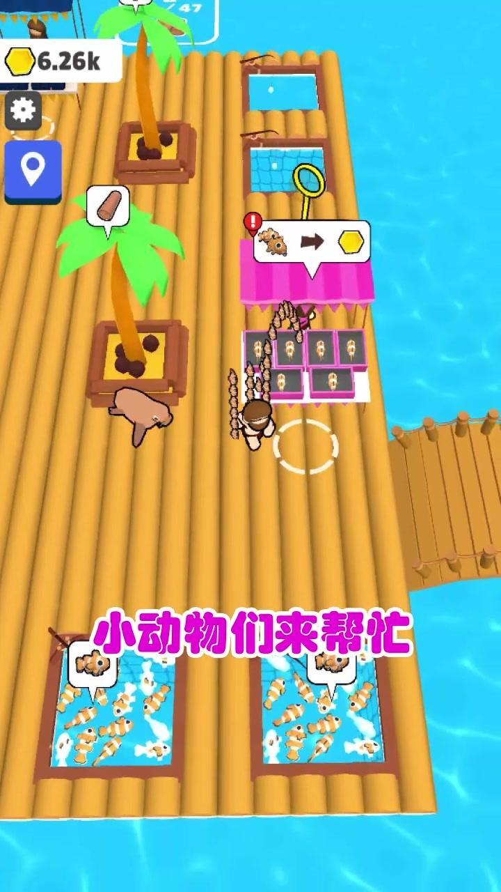 木筏生存建造大师截图