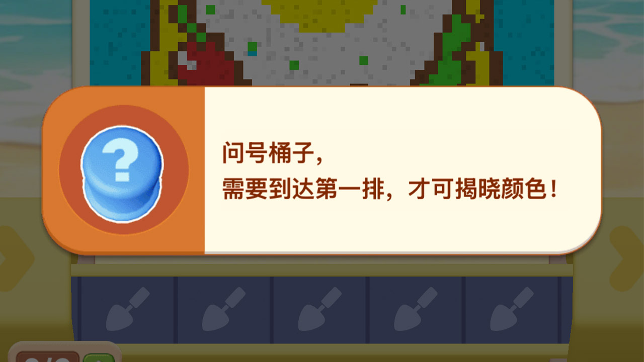 沙桶消消截图