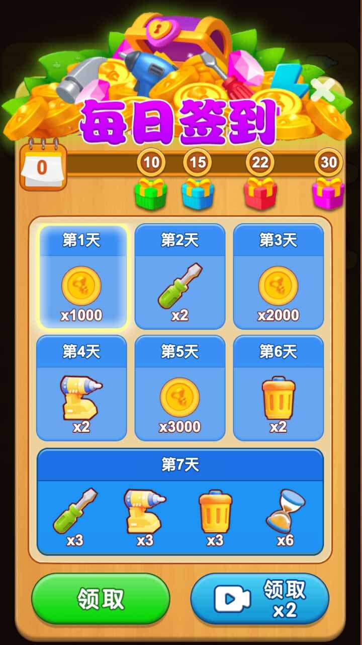 拧螺丝大玩家截图