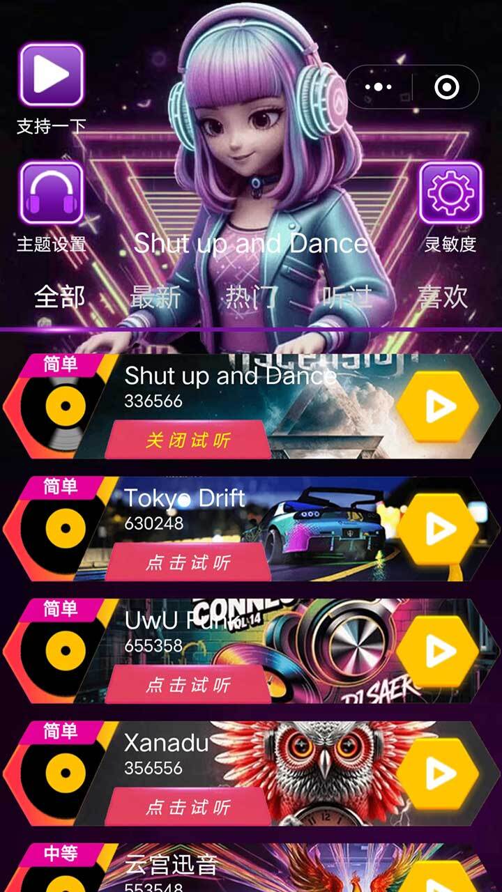 节奏跃动截图