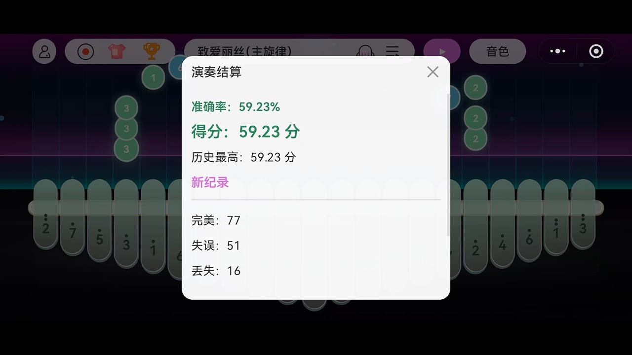 指尖跳动大师截图