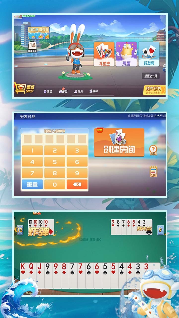 拼米娱乐跑得快截图