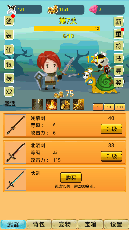 挂机勇者的试炼截图