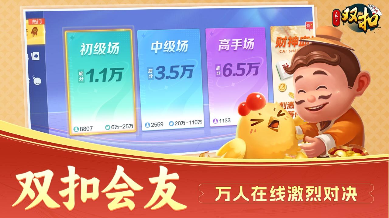 双扣截图