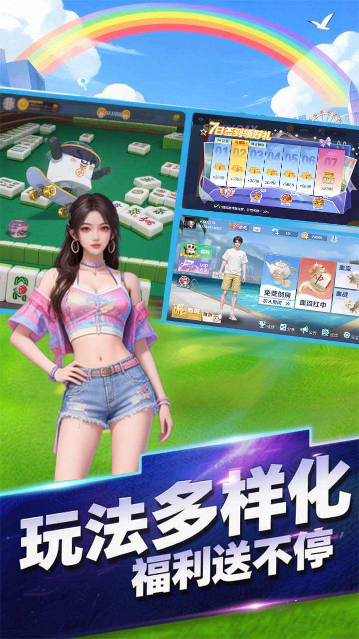 指玩红中麻将游戏软件V1.0.0截图