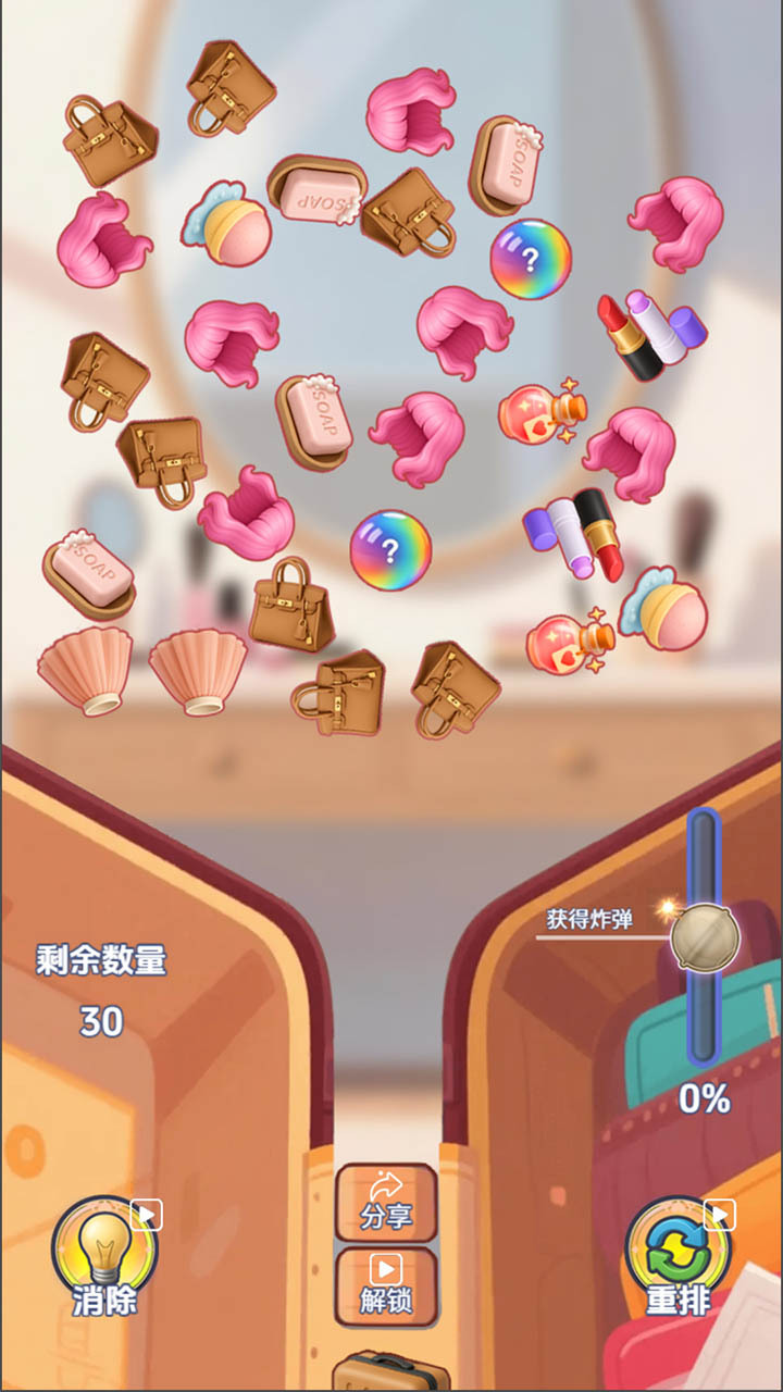点点消一对截图