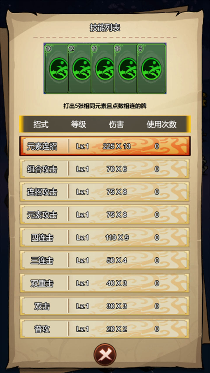 山海符卡截图