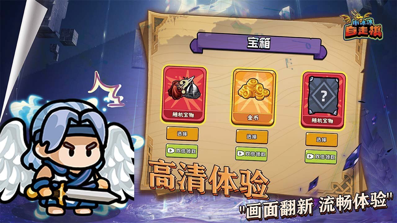 玩的就是羁绊截图