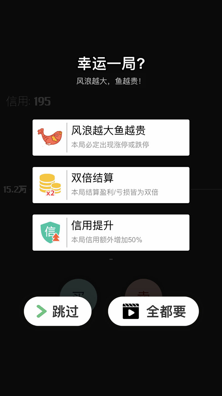 最强富翁截图