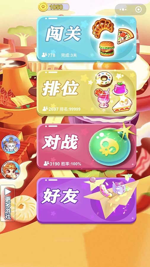 经典美食连连看截图