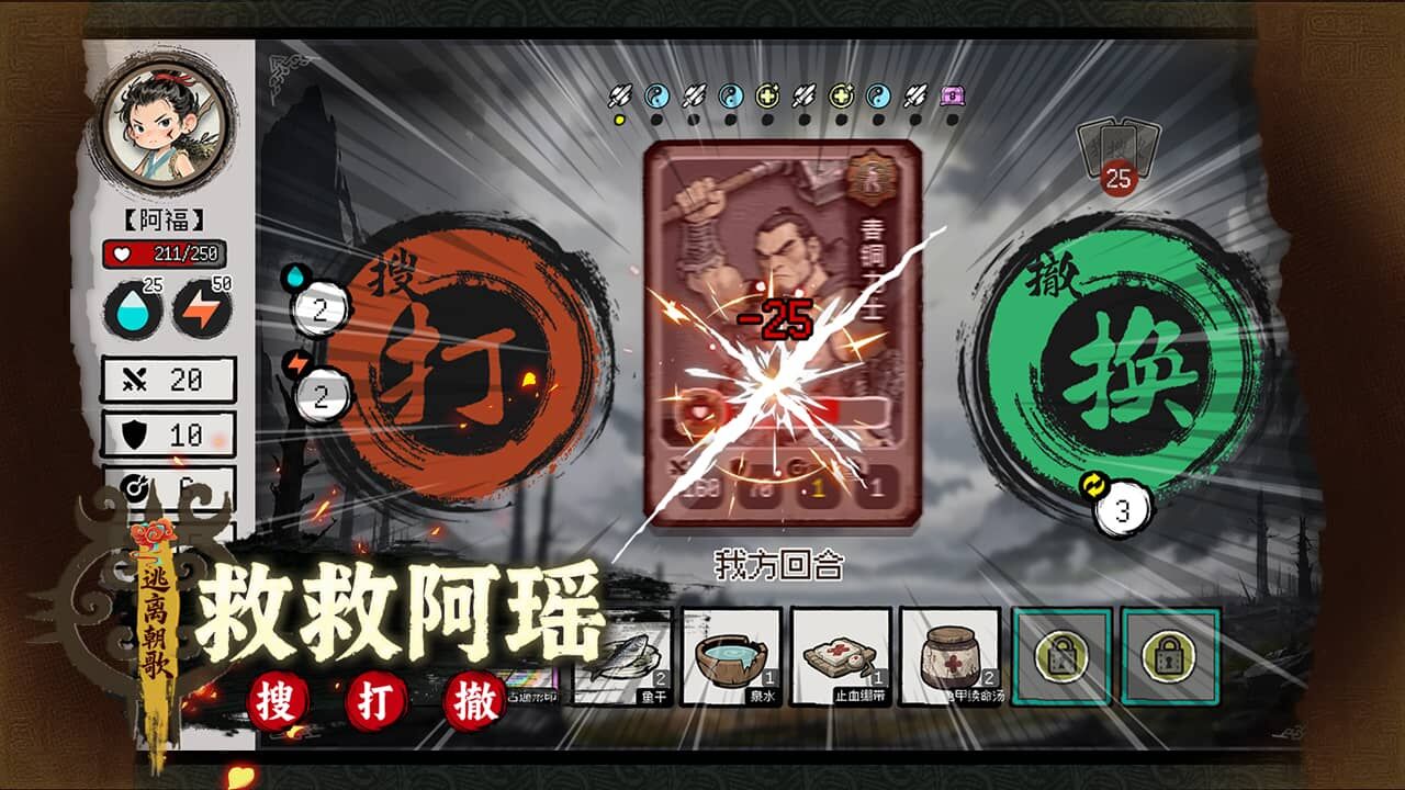 救救阿瑶截图