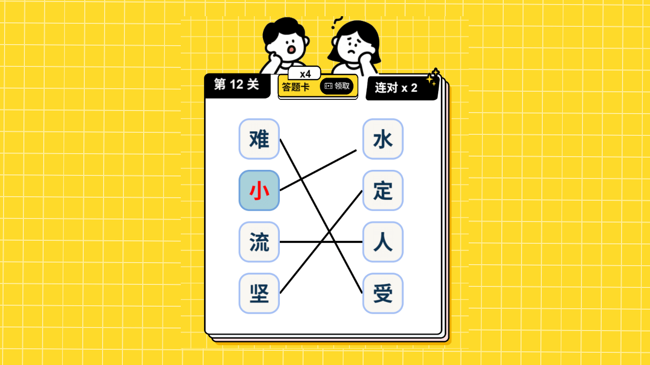 高手请来战截图