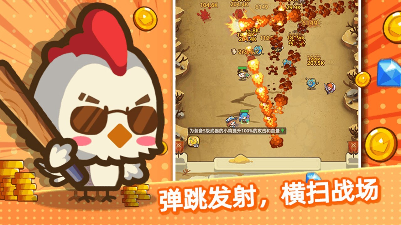 纸上帝国截图