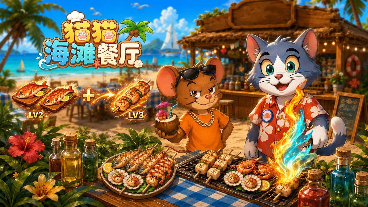 猫猫合并截图