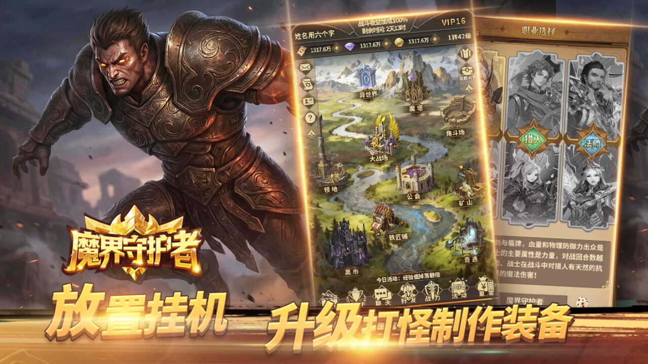 魔界守护者截图