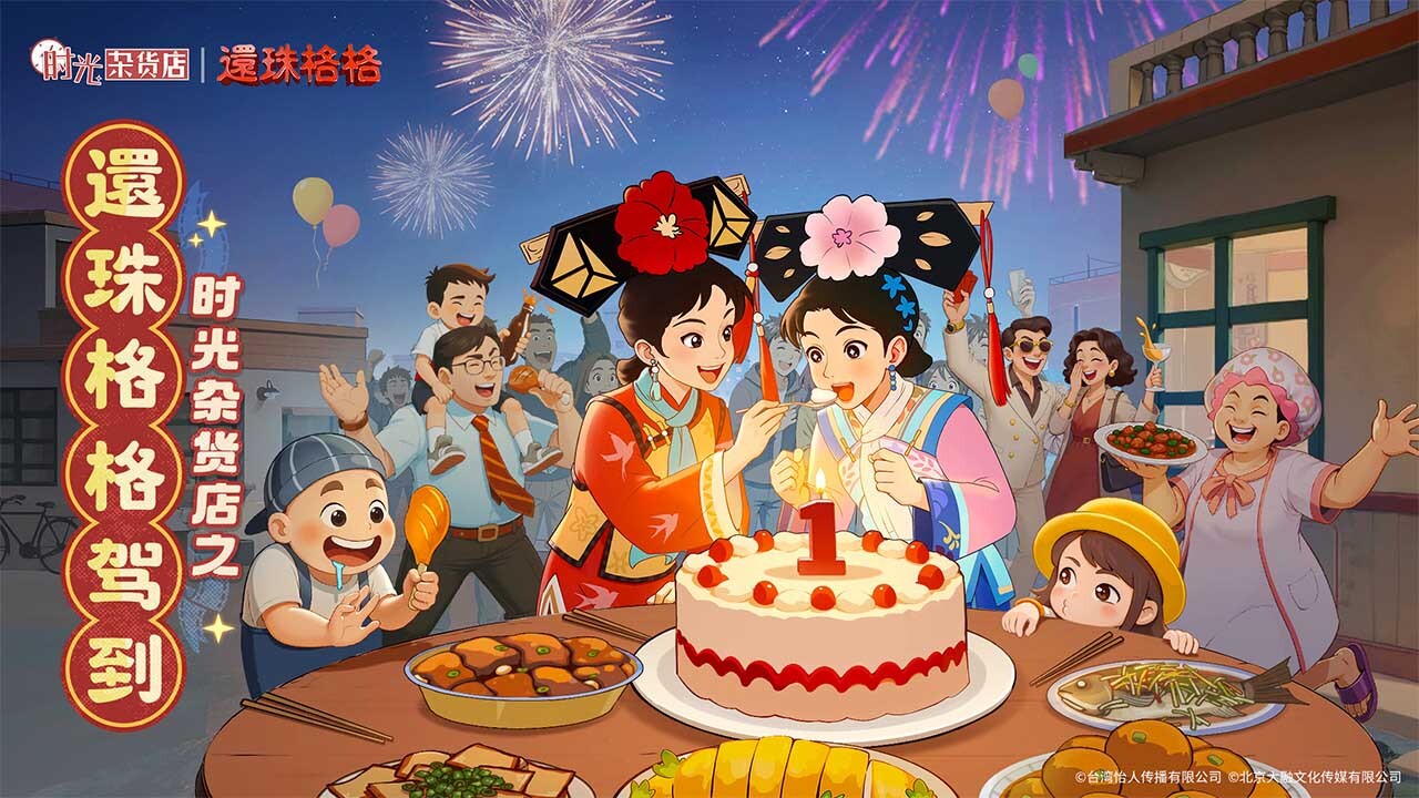时光杂货店截图