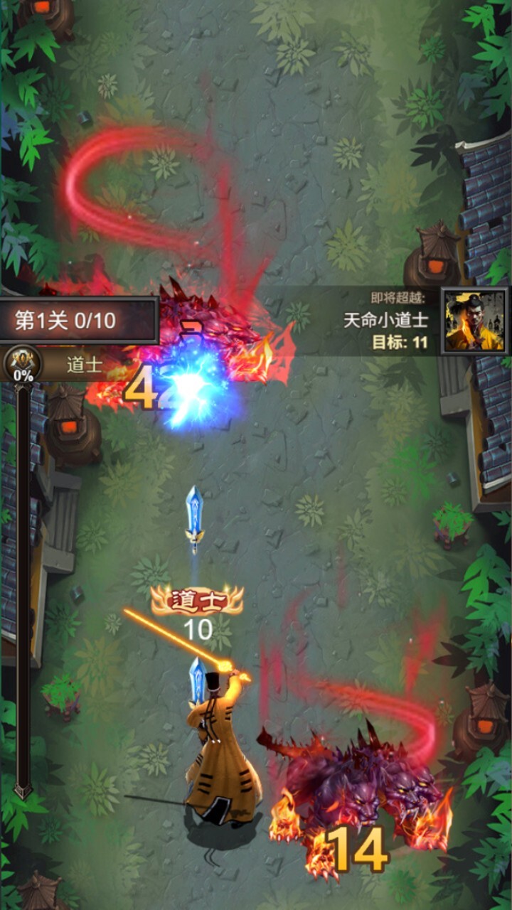 道长捉鬼模拟截图