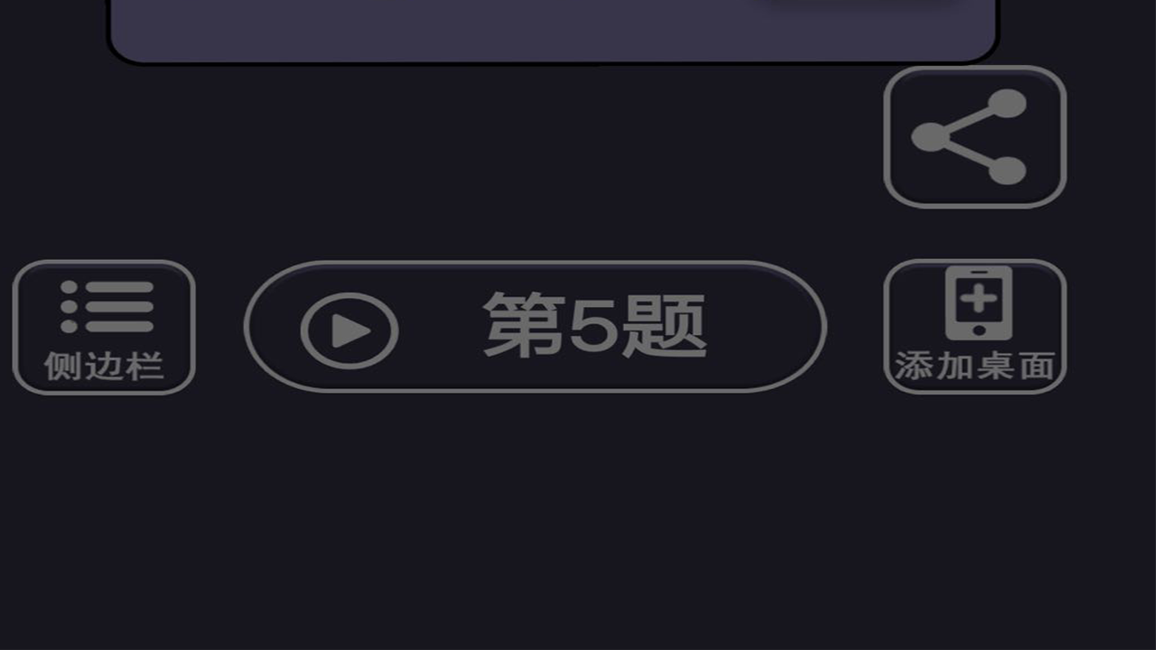 多多无敌截图