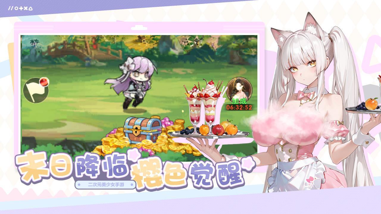 女神幻想截图