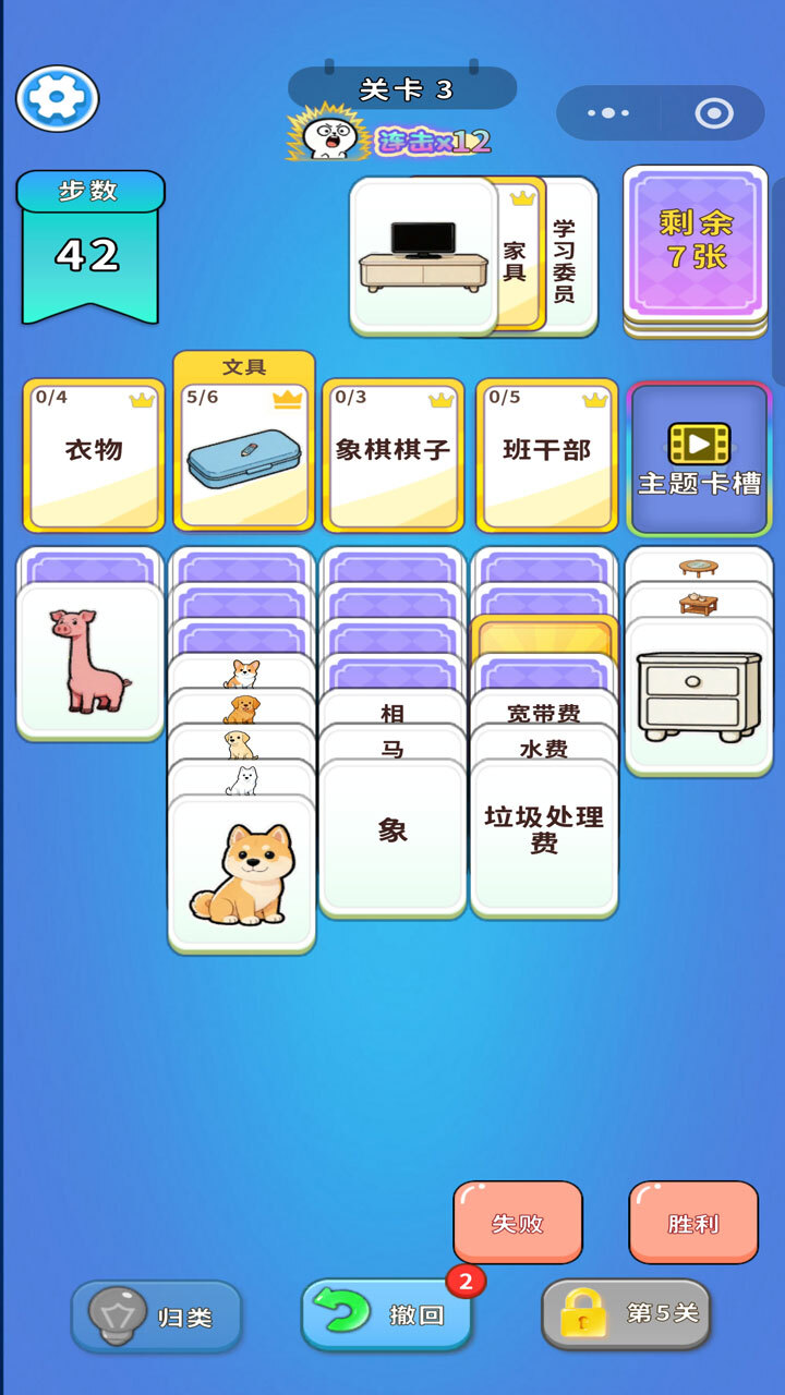 脑力天花板截图