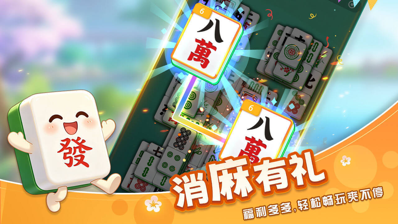 闯关点点消截图