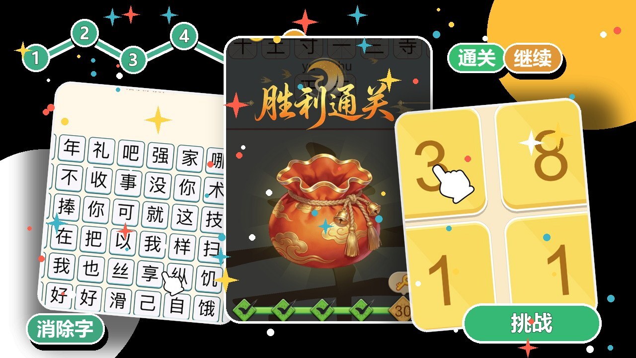 聪明的脑袋截图
