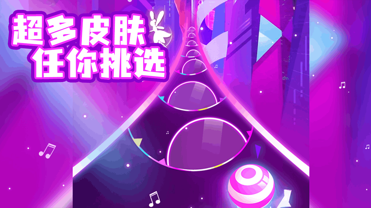滚动节奏截图