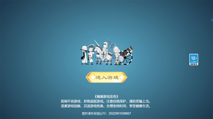 帝国时代两军之战截图