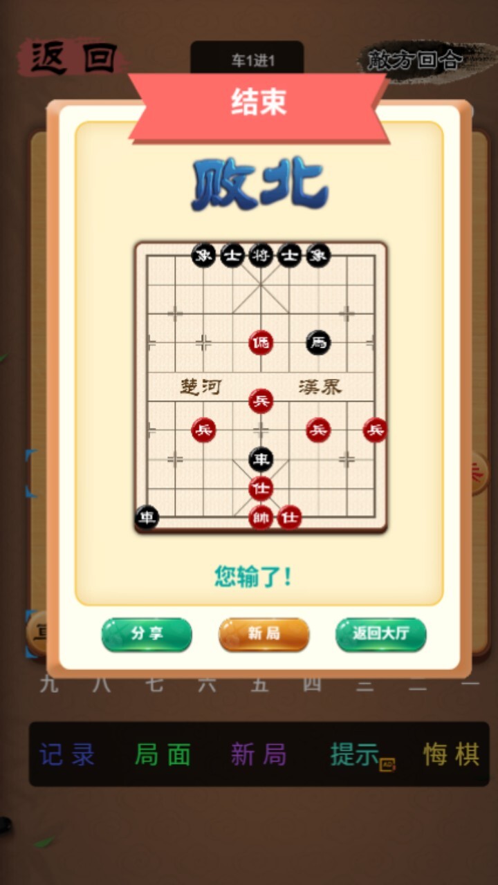 下棋对战双人游戏截图