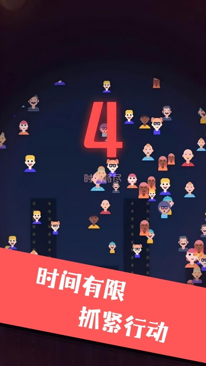 夜捕行动截图