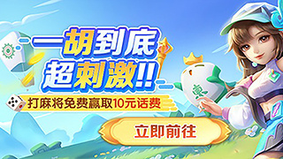 JJ麻将截图