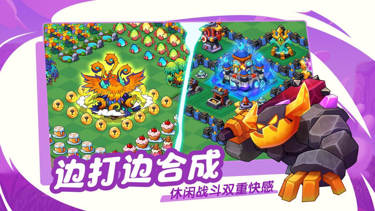 豆豆的村庄截图