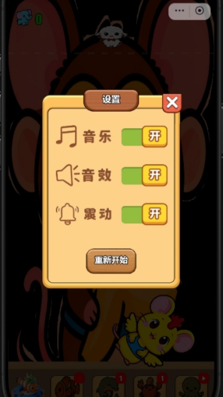 数游趣消除截图