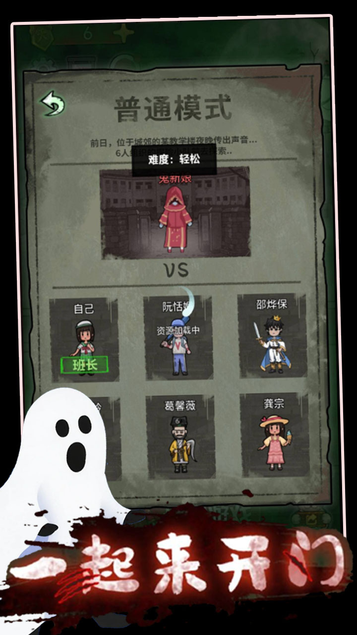 一起来开门截图