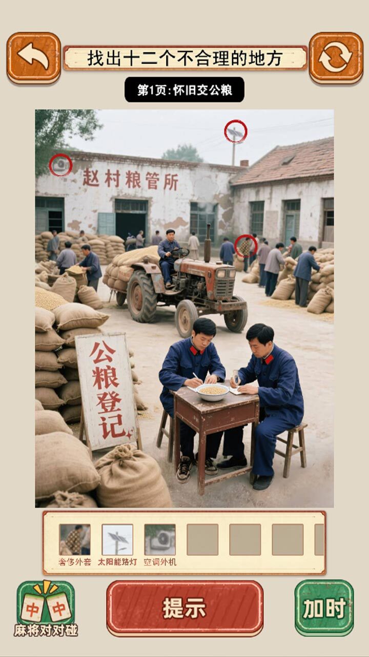 开个百货铺截图