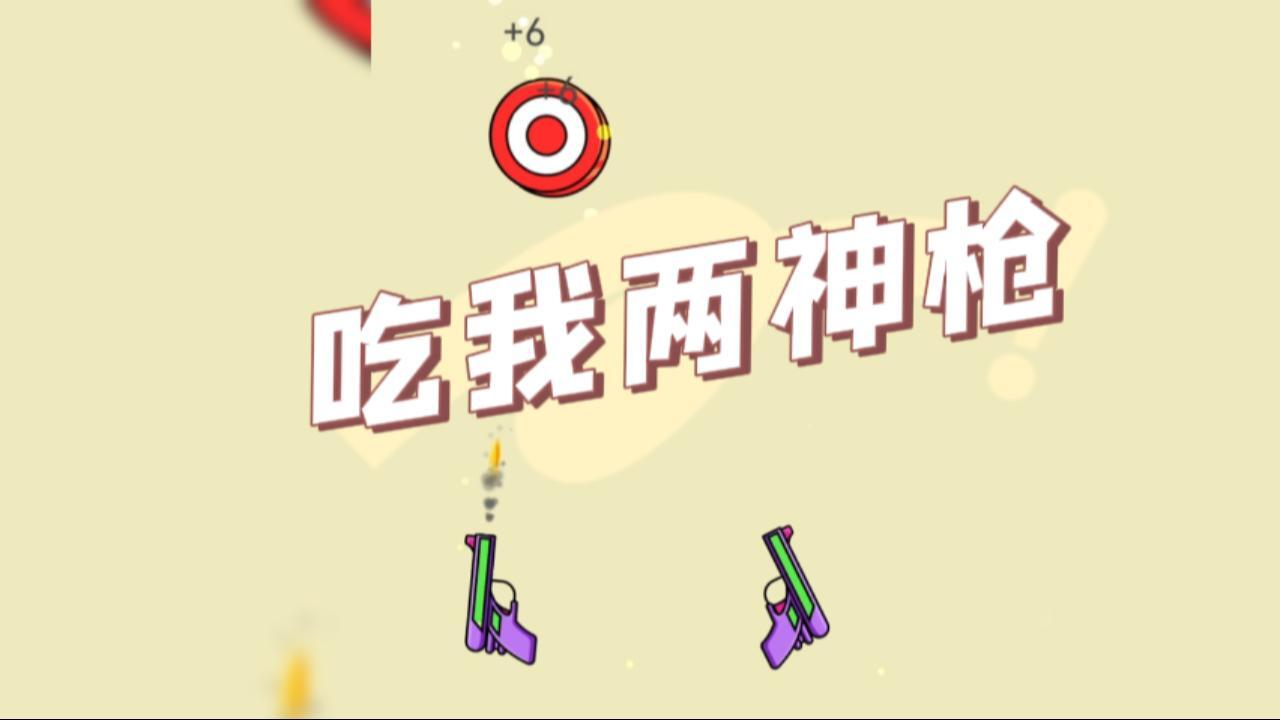 蛋蛋闯关派对截图