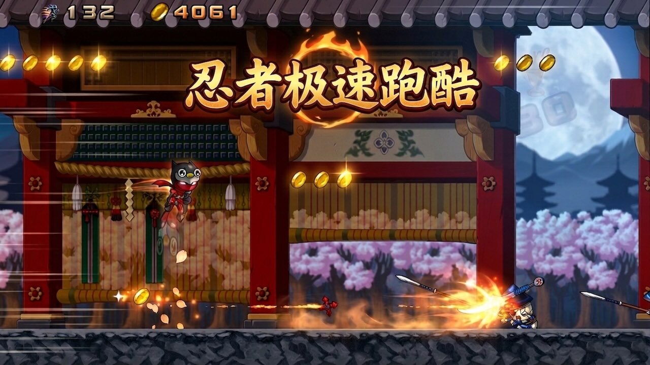 忍者飚截图