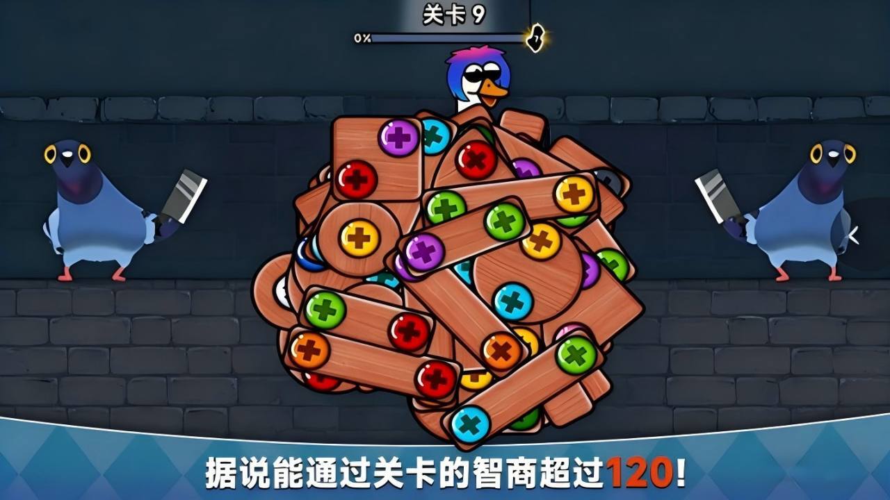 救救我鸭截图
