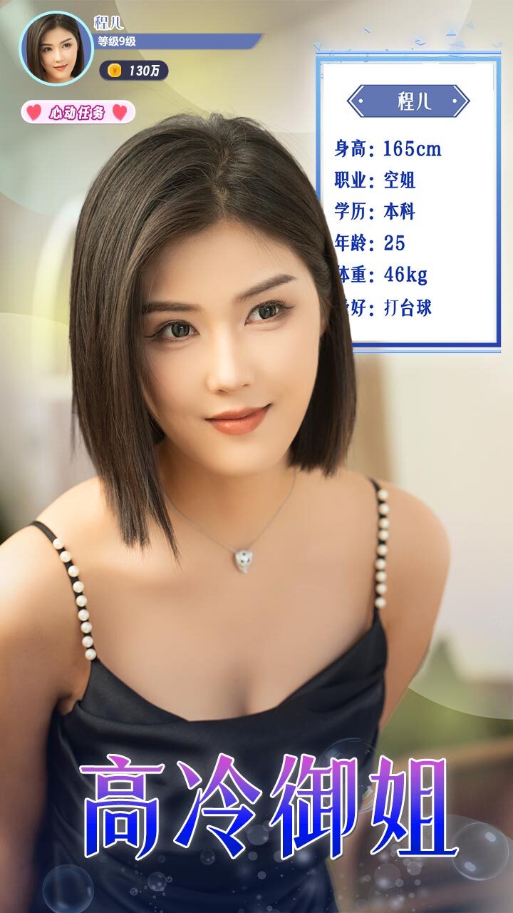 美人请别影响我搞钱截图
