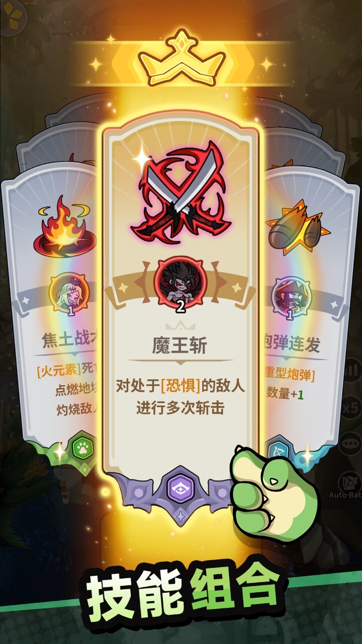 英雄别乱走截图