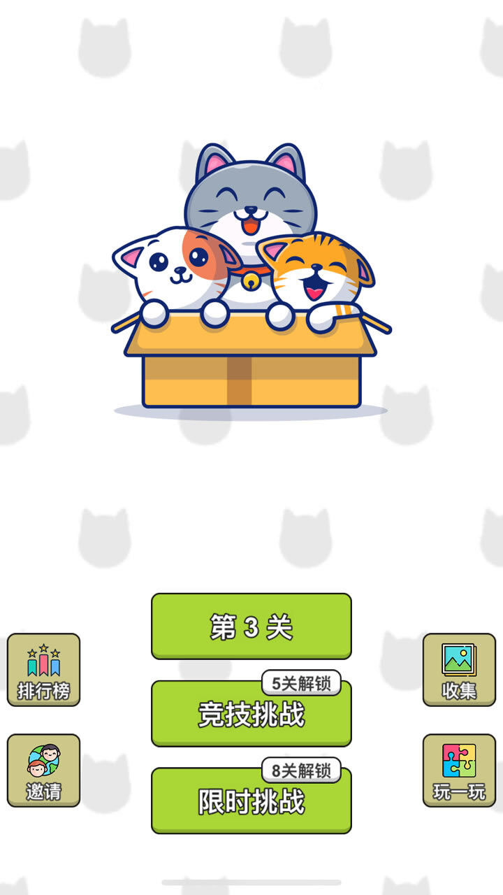 我是猫模拟躺平生活截图
