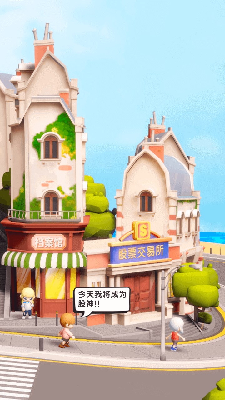 集装箱盲盒截图